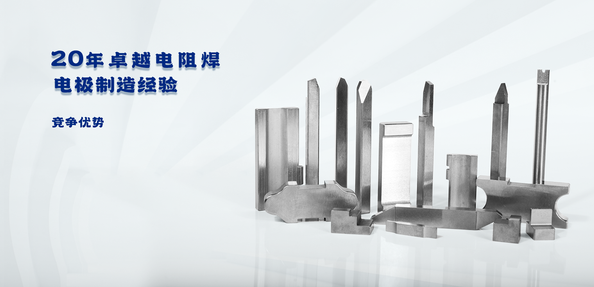 Spot welding electrode supplier 